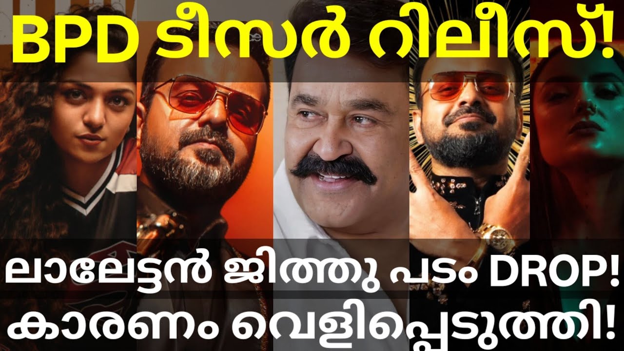 Mohanlal and Jithu Madhavan Movie Dropped |Bachelor Party Deux News #Mohanlal #JithuMadhavan #Amal 