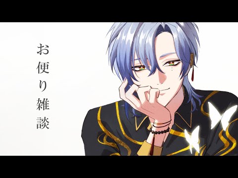 【おたより雑談】リボンマイクでお送りする美音配信。【ミラン・ケストレル/にじさんじ】