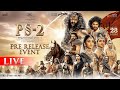 PS 2 Pre Release Event Live Hyderabad Vikram Karthi Aishwarya Rai Trisha Mani Ratnam