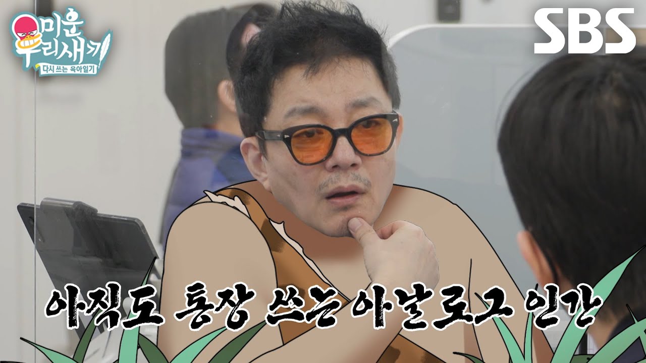 ‘아날로그 인간’ 이범수, 다른 사람들 어플 사용 소식에 충격↗