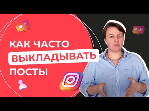 лучшее время для публикации. коэффициент вовлеченности инстаграм нормальные. выкладывать чаще. выкладывать ребенка на животик. выкладывать чаще.