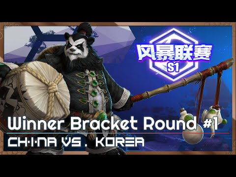 Winner Bracket Round 1 - China/Korea Cup - Heroes of the Storm