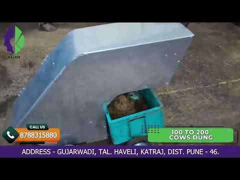Cow Dung Collector - YouTube video