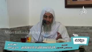 تفسير سورة فصلت (4) من الآية السابعة والثلاثين إلي الآية الرابعة واﻷربعين