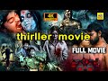A Terrific Horror Ghost Movie Nkpk Tamil Dubbed Sri Hamida Samatha New Thirller Movie 4K