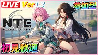 [NTE] #169 明日は本国版はVer1.4実装ですなww情報の詳細が楽しみだぜ！！＾０＾