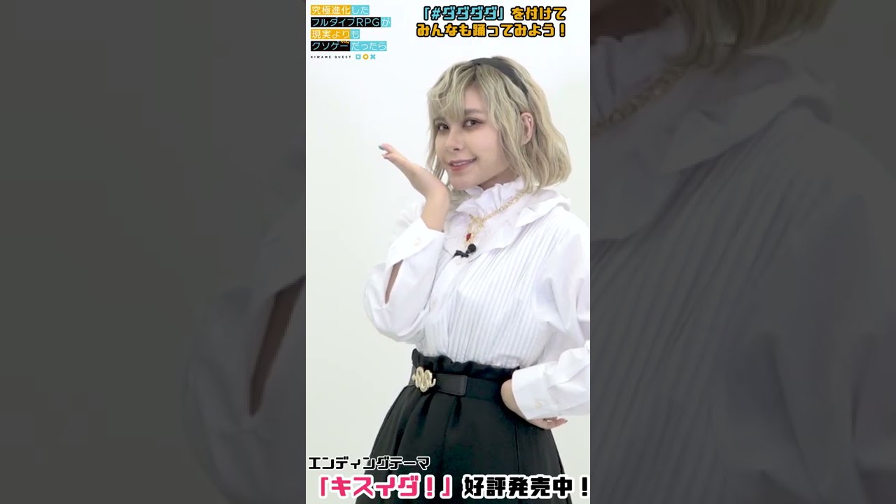 ～「キスイダ！」ダンスムービー～　ファイルーズあい（アリシア役）ver.