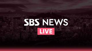 [LIVE] SBS 7시 뉴스｜5/24(일)