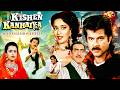 Kishen Kanhaiya 1990 Superhit Hindi Movie With English Subtitles Anil Kapoor Madhuri Dixit