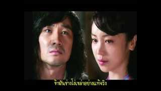 (THAI SUB) FIX - Even When I Die (죽어서라도) (Sword and Flower OST)