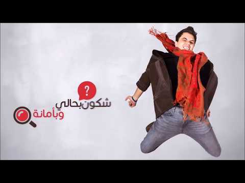 Yann'Sine Jebli- Enta Mkhtalef (Lyric Video) انتا مختالف