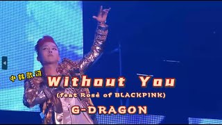 Download lagu [中韓歌詞] G-DRAGON - 'Without You (Feat LeeHi)' (演唱会中字) mp3