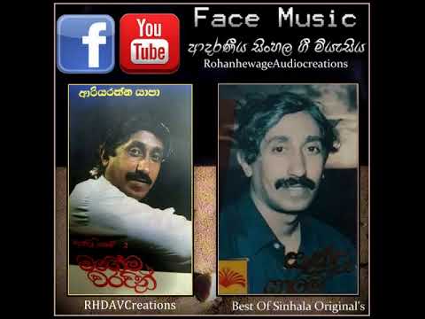 Magema waradin /Ariyarathne yapa