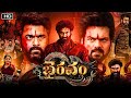 Bhairavam 2025 Telugu Movie Review Bellamkonda Sreenivas Manchu Manoj Vijay Review Facts