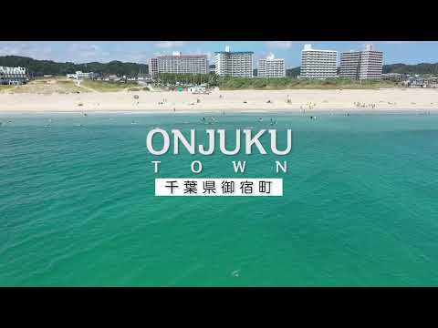 御宿町観光プロモーション映像2023ver