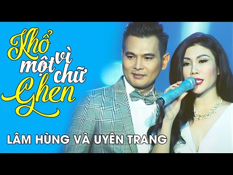 Lâm Hùng ft. Uyên Trang - KHỔ VÌ MỘT CHỮ GHEN | Official Music Video