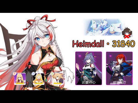 MA Ex — Heimdall — HOF AE KR 31840 (LWH, No Fuxi)