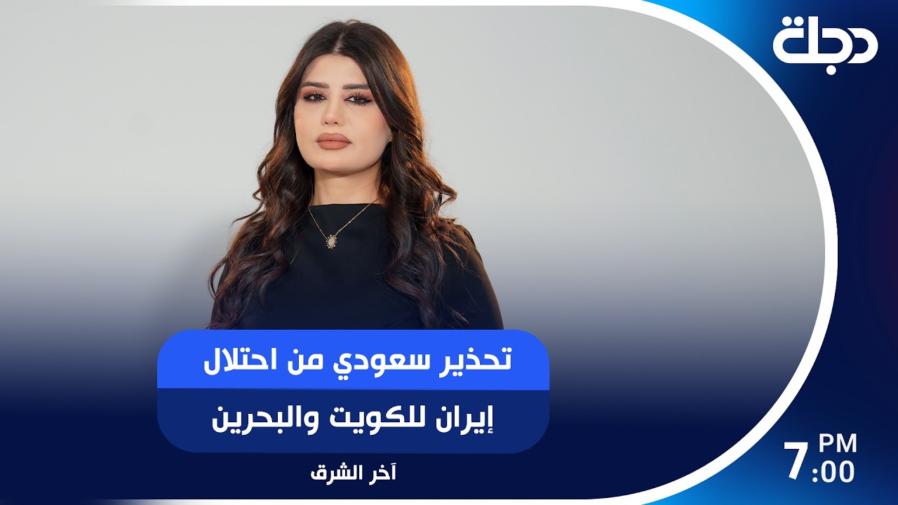 فيديو | حـ ـرب الممرات.. هرمز يفتح باب المندب على بحر قزوين