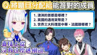 【彩虹社 中文】日本義務教育又要敗北？考驗隊長眼光的分配考驗【にじさんじ切り抜き/雲母たまこ/緋八マナ/リゼ・ヘルエスタ/シェリン・バーガンディ/夢追翔】