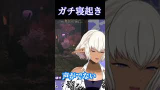 ガチ寝起きボイスで申し訳ありません【Ranqn/bloom】 #VTuber  #切り抜き #shorts