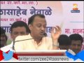 Ajit Pawar On Narendra Modi And Bjp