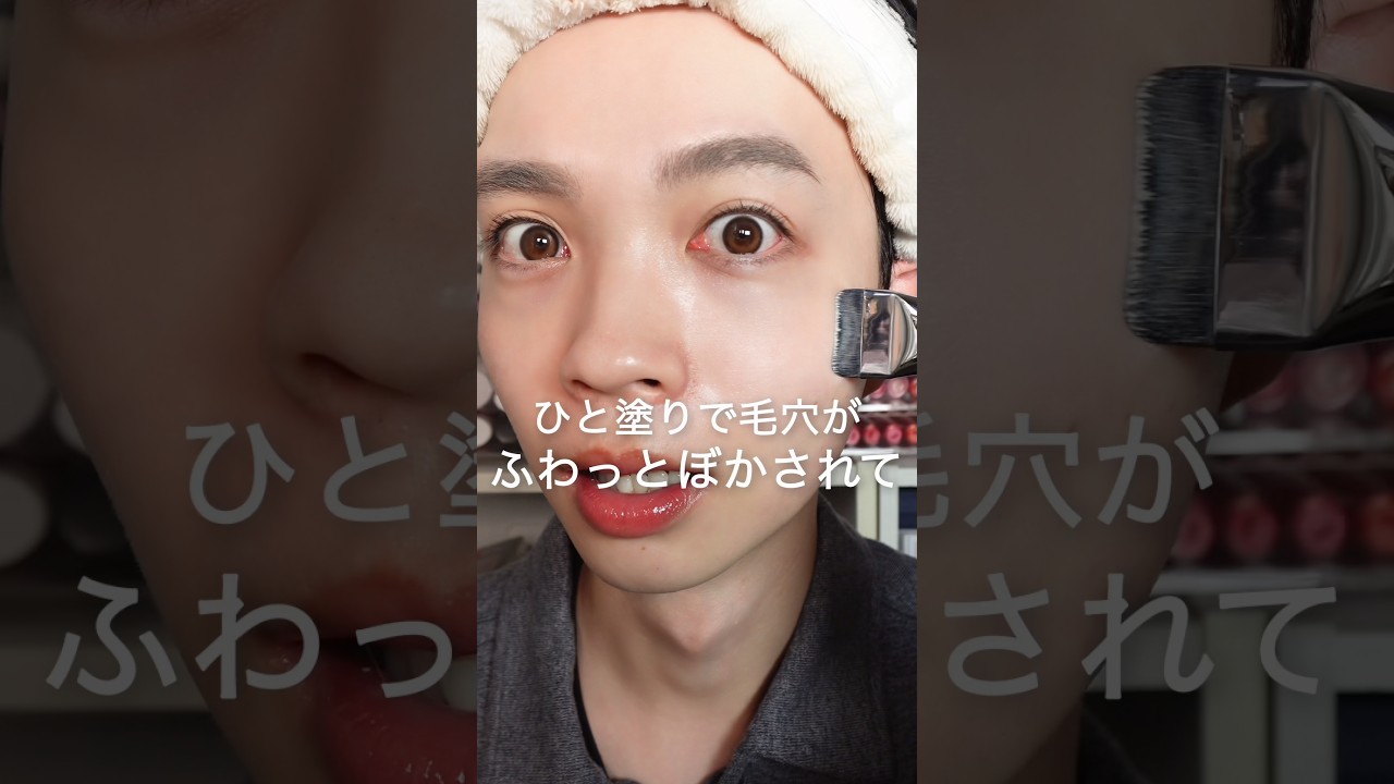 毛穴どこいった？午後も崩れにくいフィルター下地見つけた