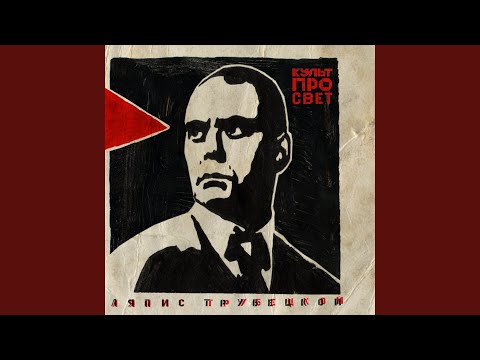 Video thumbnail for Красный Факел (Red Torch)