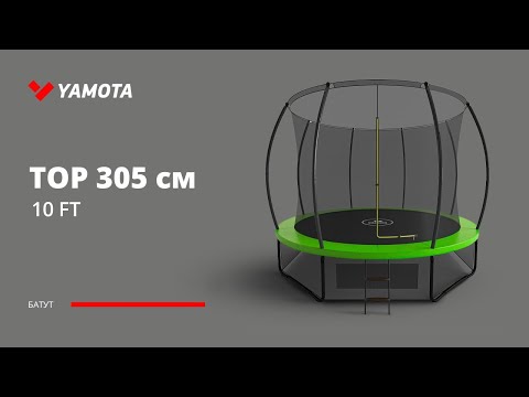 Батут Yamota TOP 305см (10ft) - Видео 1