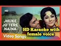 Jhuke Jo Tere Naina Karaoke With Female Voice Kangan 1972 Sanjeev Kumar Mala Sinha