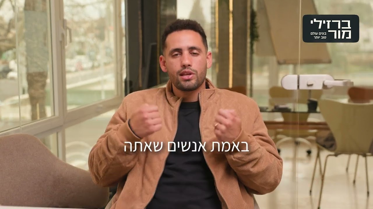 המלצת לקוח 1