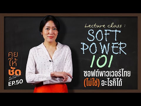 คลิกเพื่อดูคลิปวิดีโอ