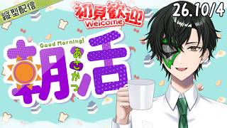 復ッ活ッ!!マスクド復活ッッ!!朝活雑談配信【マスクドウェイダー / MASKED WAYDER】 #shorts #雑談