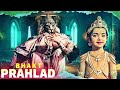 कहानी भक्त प्रल्हाद की Hari Bhakt Pralhad Hindi Full Movie  S