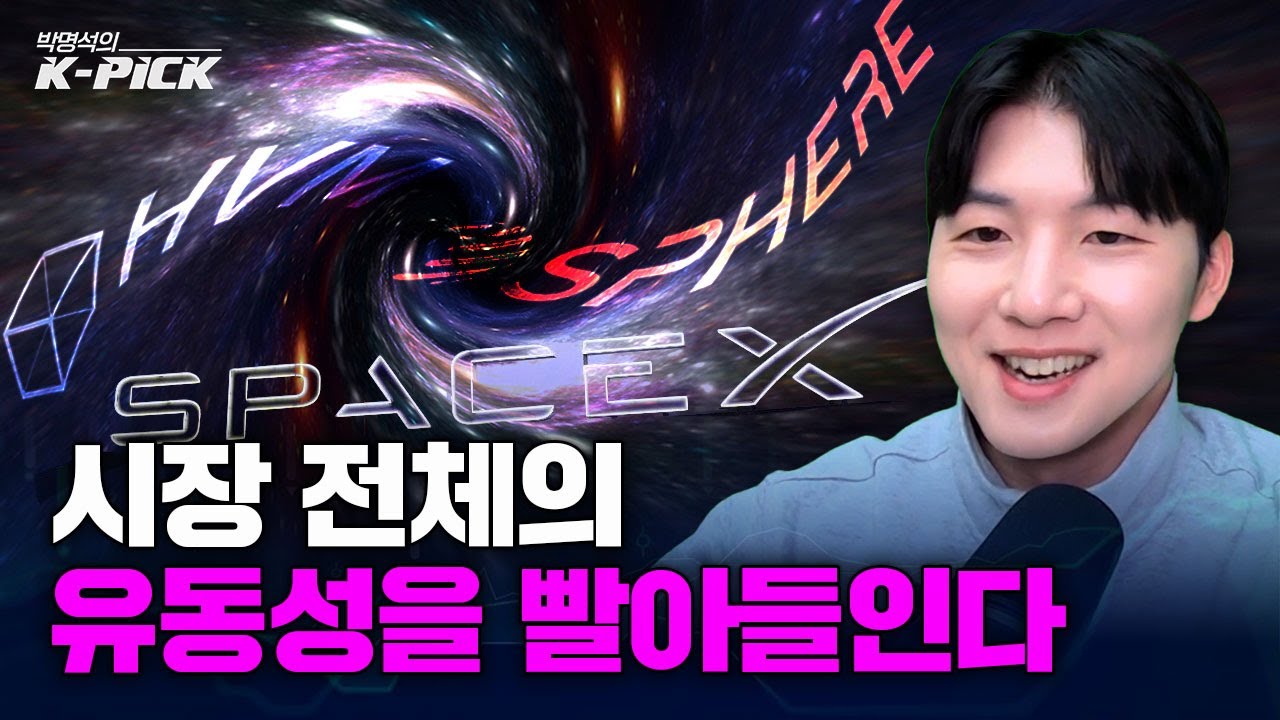 스페이스X 상장 단순한 이벤트가 아닙니다