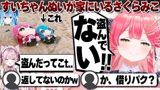 【コメ付き】シンガポールからすいちゃんぬいを持ってるさくらみこ【ホロライブ/さくらみこ/切り抜き】 #さくらみこ