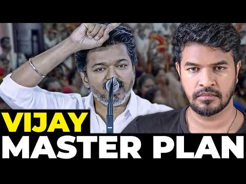 TVK-யின் மாஸ்டர் பிளான் | Madan Gowri | MG Squad 🖖🏻