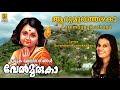 ആറുമുഖത്തഴകാ Muruga Devotional Song Velmuruga Aarumughathazhaga