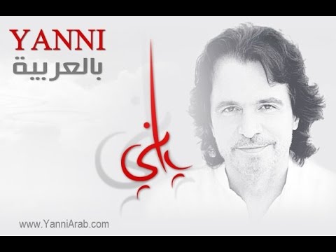 YANNI | DESIRE (RAH) | Ritual De Amor | Ender Thomas | HQ