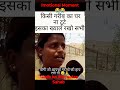 Garibo Ki Bad Dua Lagegi Sahab Mat Satao Inko