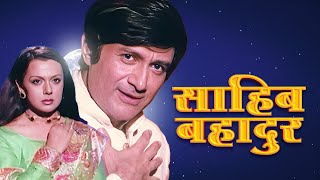 Saheb Bahadur 1977 Full Hindi Movie HD  Dev Anand 