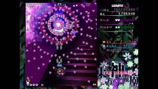 東方神霊廟 Lunatic 初クリア 魔理沙