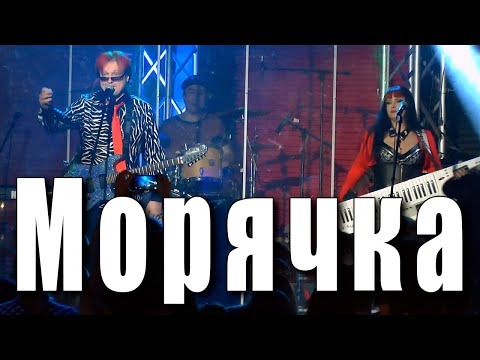 Морячка (А когда на море качка). Группа «Божья коровка». Хит Евгения Осина из фильма «Моя морячка».