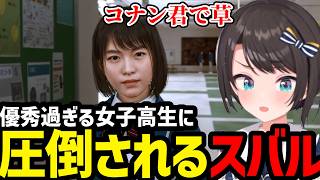 【LOST JUDGMENT#7】レスバの強さに圧倒されるスバル【大空スバル切り抜き】※ネタバレあり