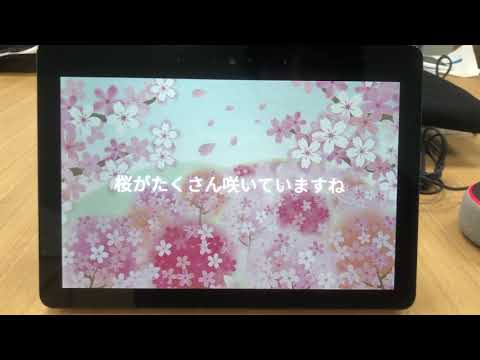 Alexa ルーチンがさらにパーソナルになりました: スキルの音声コマンドをカスタマイズします