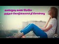 Ennala Marakka Mudiyavillai Album Female Song Status