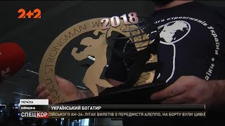 Українець Олексій Новиков виграв престижний світовий чемпіонат Арнольда Шварценеґґера