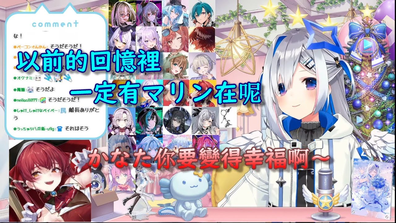 天使最後的凸待，船長部分【ホロライブ/天音かなた/宝鐘マリン】