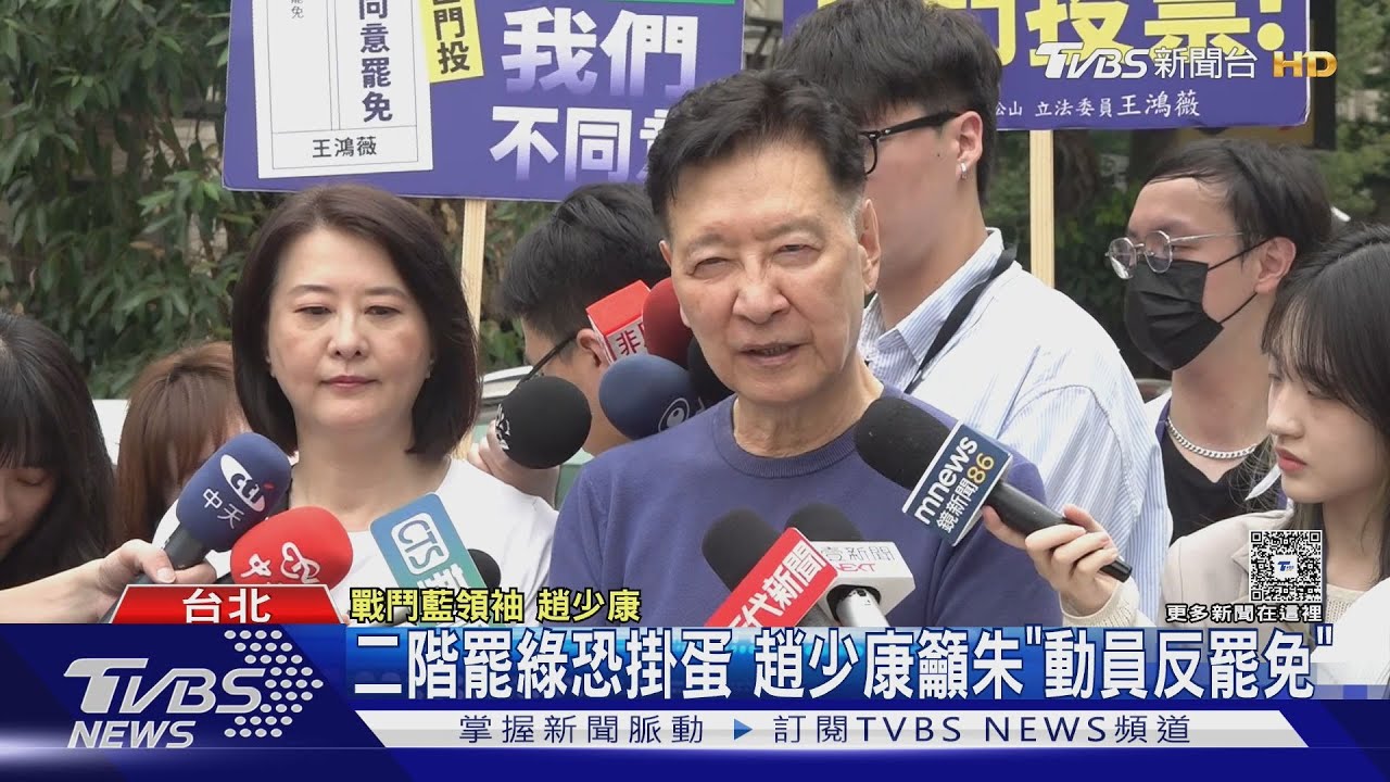 團結反罷!趙少康傳訊祝朱立倫「生日快樂」