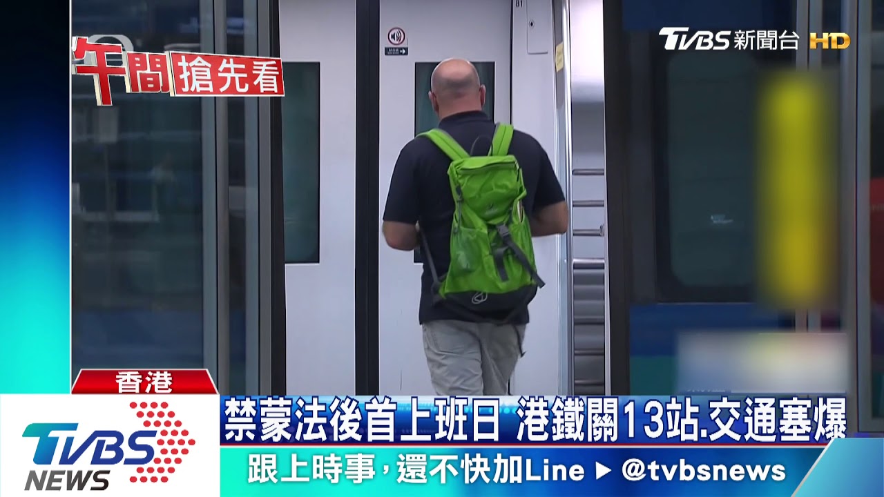 禁蒙面法後首上班日 港鐵關13站、交通塞爆