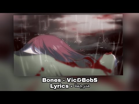 BONES & Deergod - Vic&Bobs [lyrics - مترجمة]